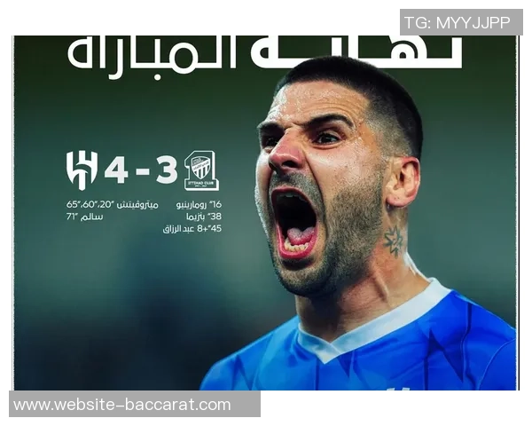 米兰双雄教头齐聚沙特引领德比热潮助力利雅得新月与吉达联合