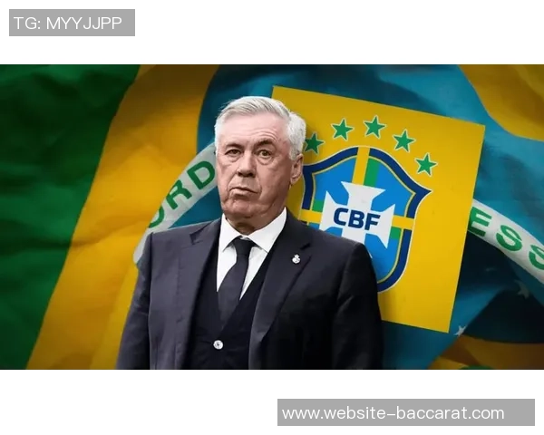 安切洛蒂年薪950万与巴西深入洽谈续约至2030年计划